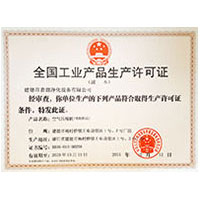 jk白虎全国工业产品生产许可证